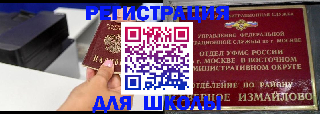 купить прописку в Хабаровском крае