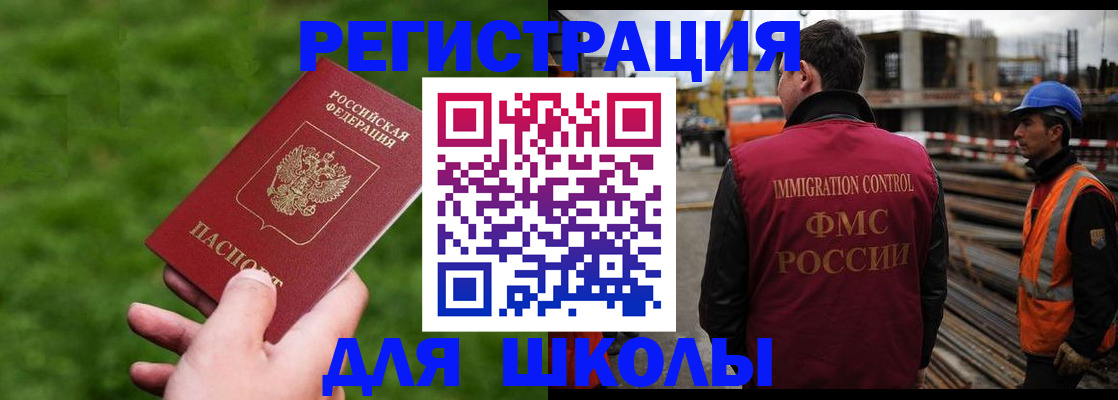 прописка от собственника в Хабаровском крае