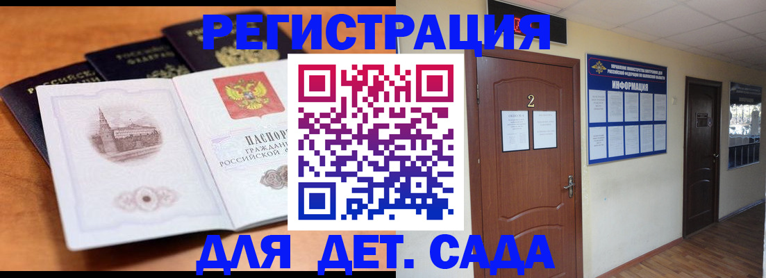 прописка паспорт в Хабаровском крае