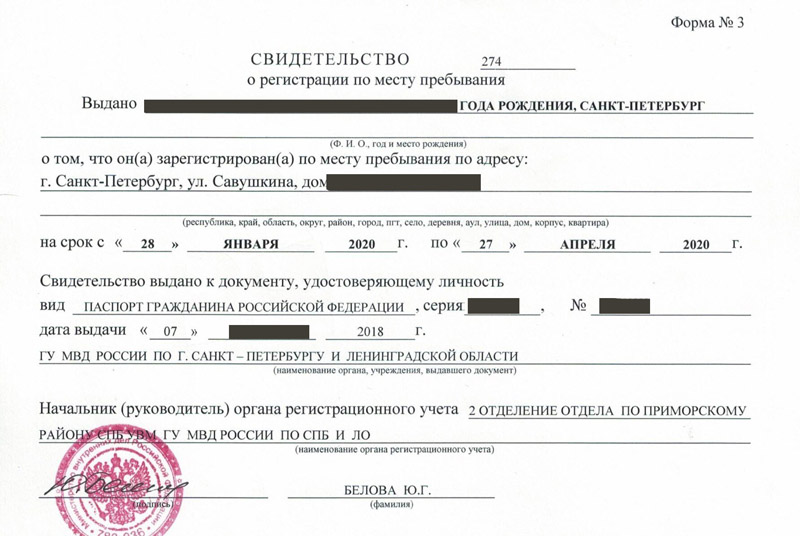 временная регистрация в Хабаровском крае временная регистрация в Хабаровском крае