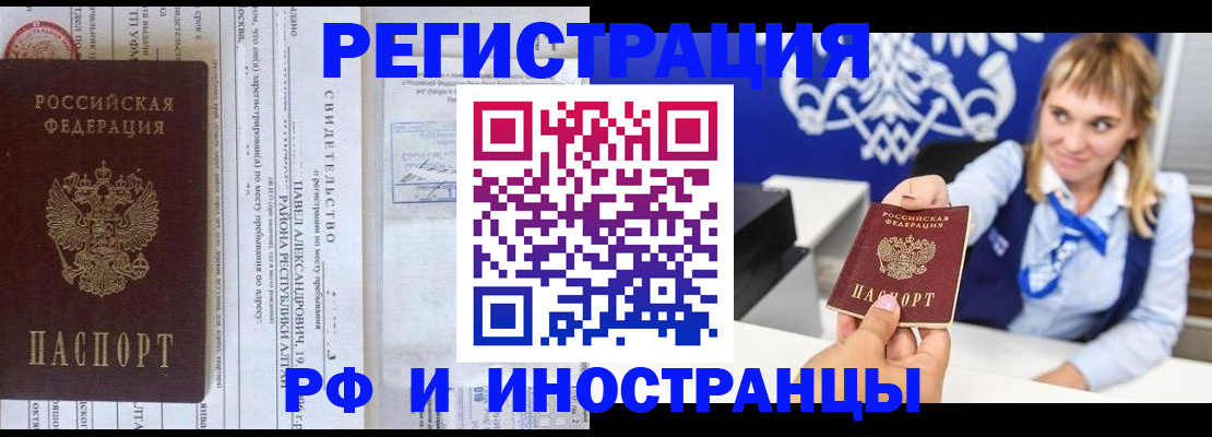 временная регистрация адрес в Хабаровском крае