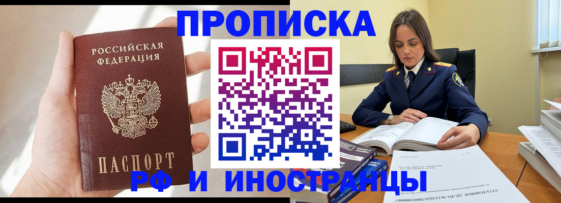 временная регистрация собственник в Хабаровском крае