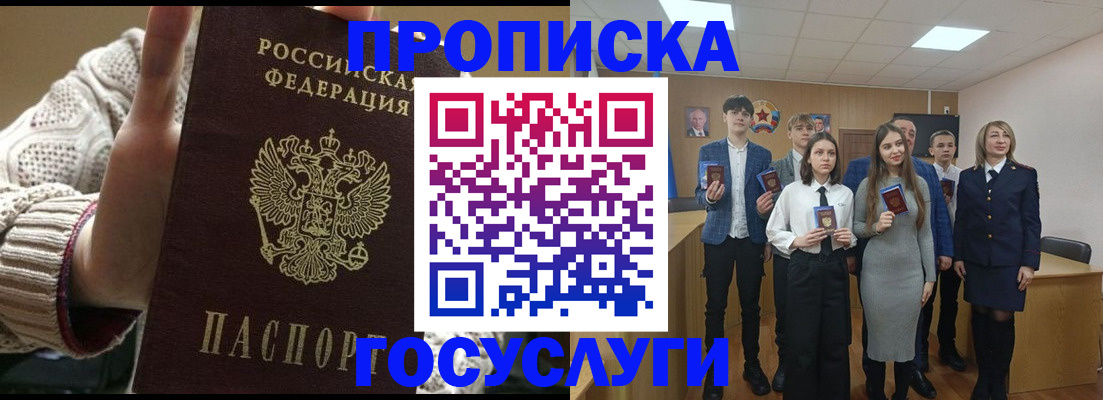 временная регистрация недорого в Хабаровском крае