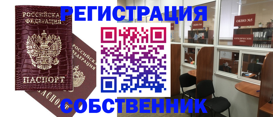 прописка ребенка в Хабаровском крае