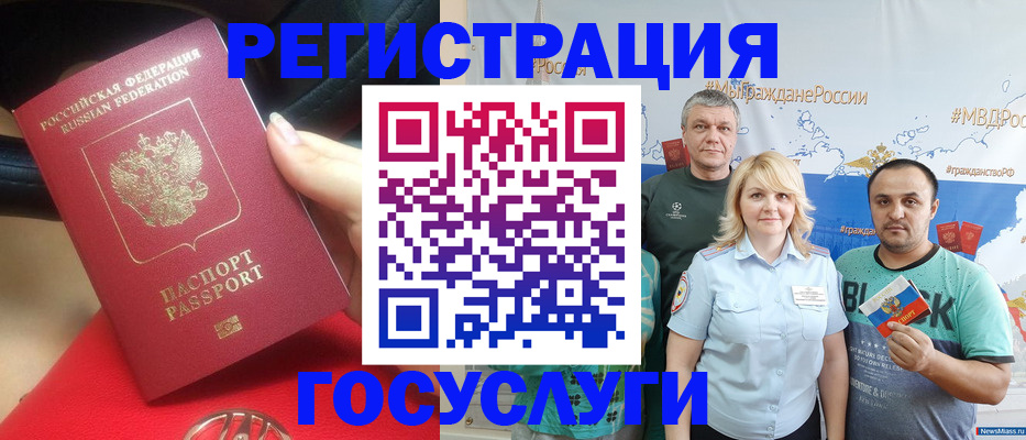 регистрация для школы в Хабаровском крае