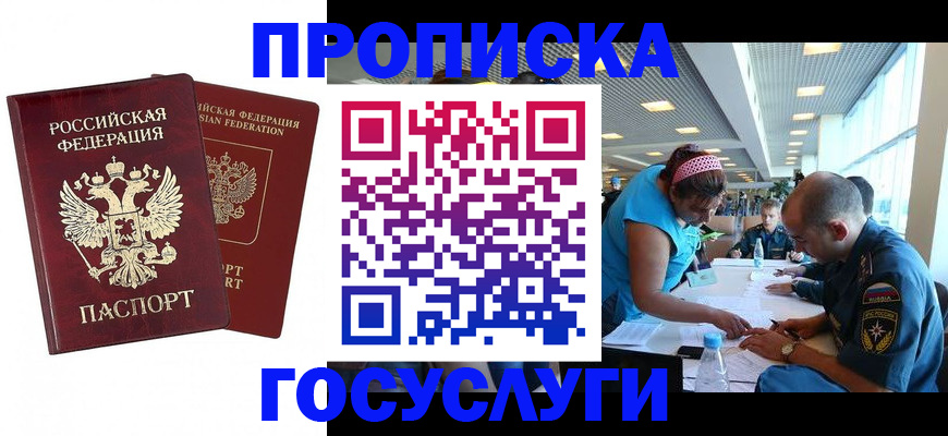 прописка поиск в Хабаровском крае
