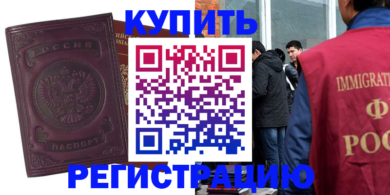 регистрация для школы в Хабаровском крае