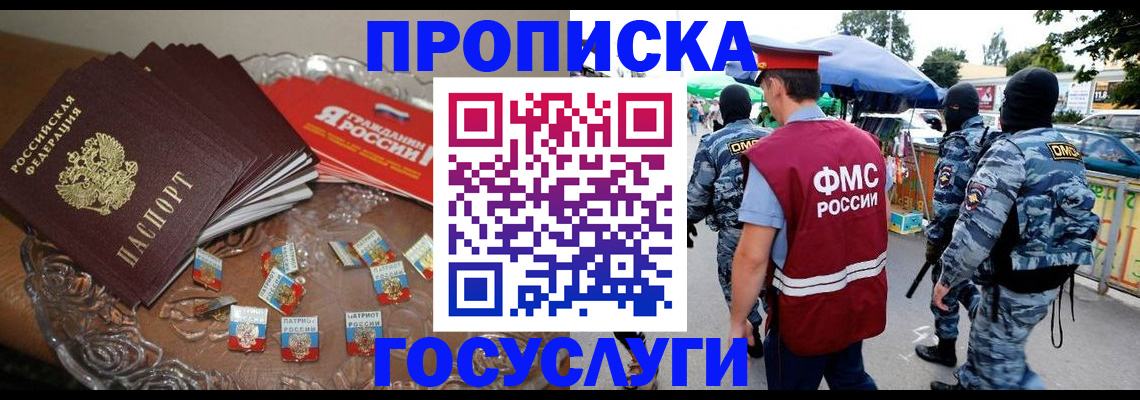 временная регистрация в Хабаровском крае