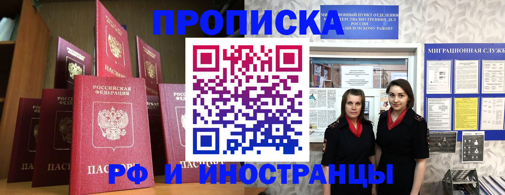 временная регистрация надежно в Хабаровском крае