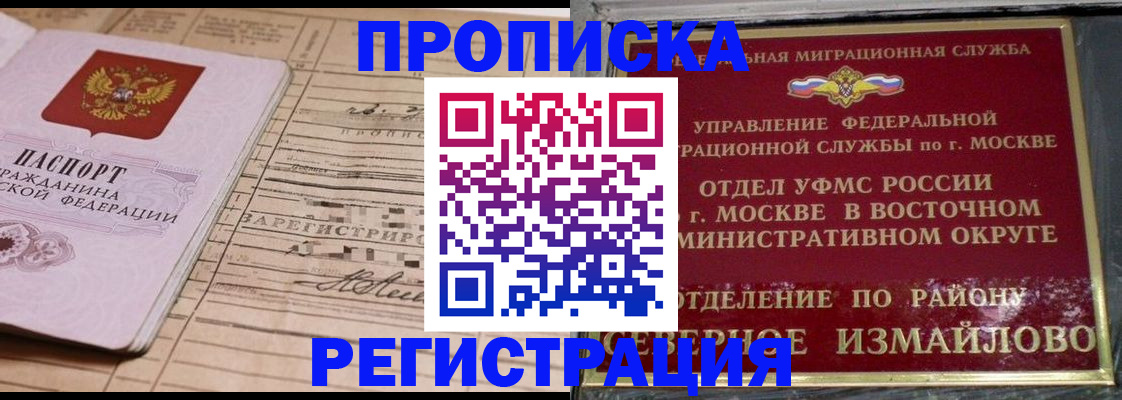 где прописаться в Хабаровском крае