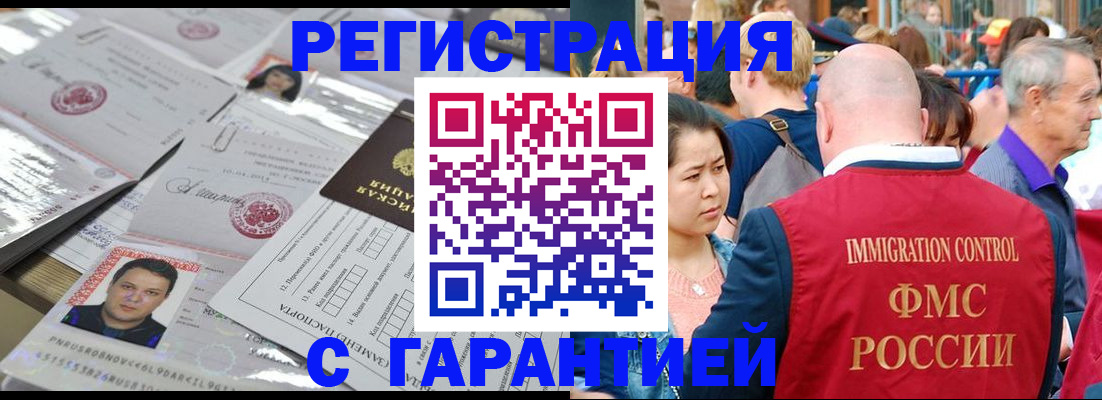 прописка для школы в Хабаровском крае