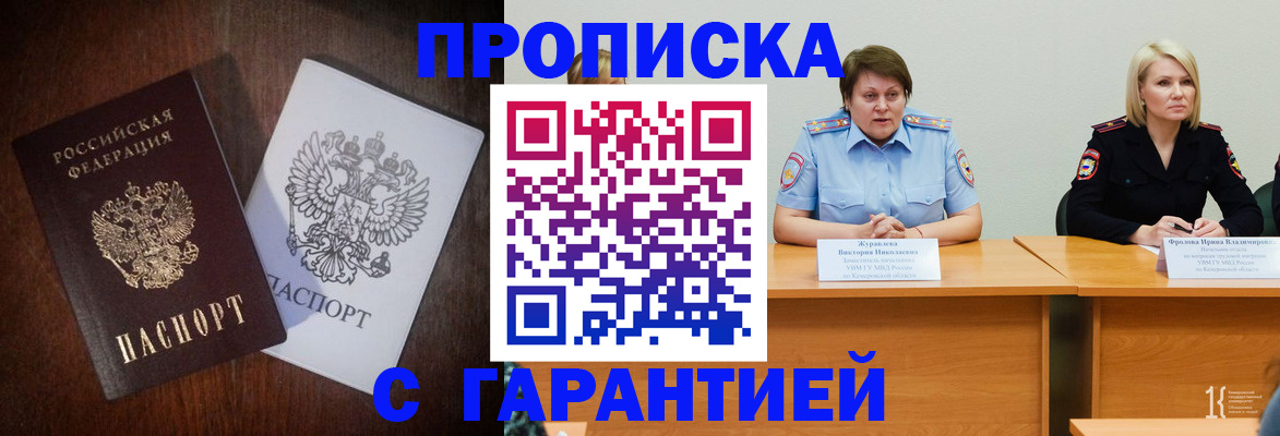 временная регистрация гарантия в Хабаровском крае